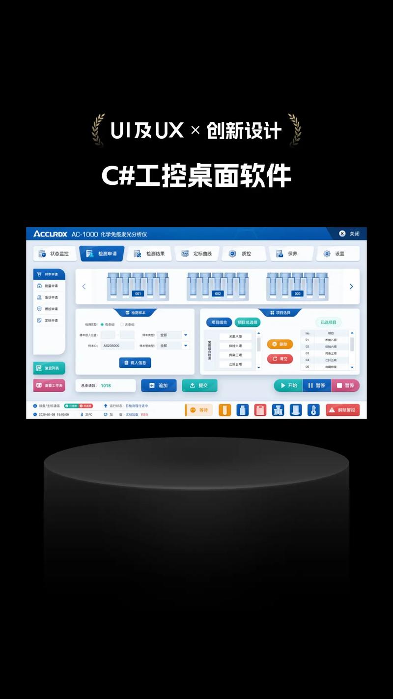 工业工控组态管理操作系统的UI设计 融合PLC、MES与机器人的智能化革新
