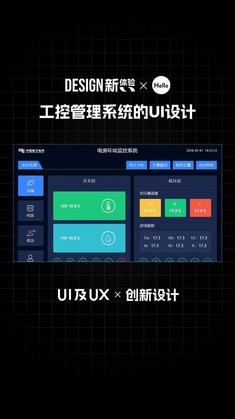 PLC与MES工控管理操作系统界面UI设计 构建人机协同的智能工控新体验