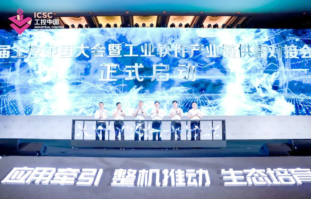 中电智科工控系统创新发展与市场布局
